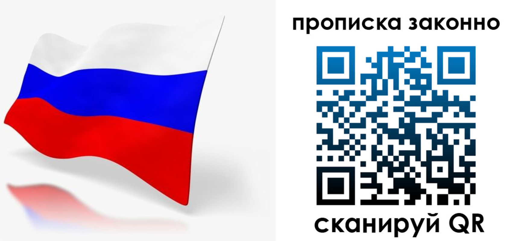 временная регистрация купить в Барнауле