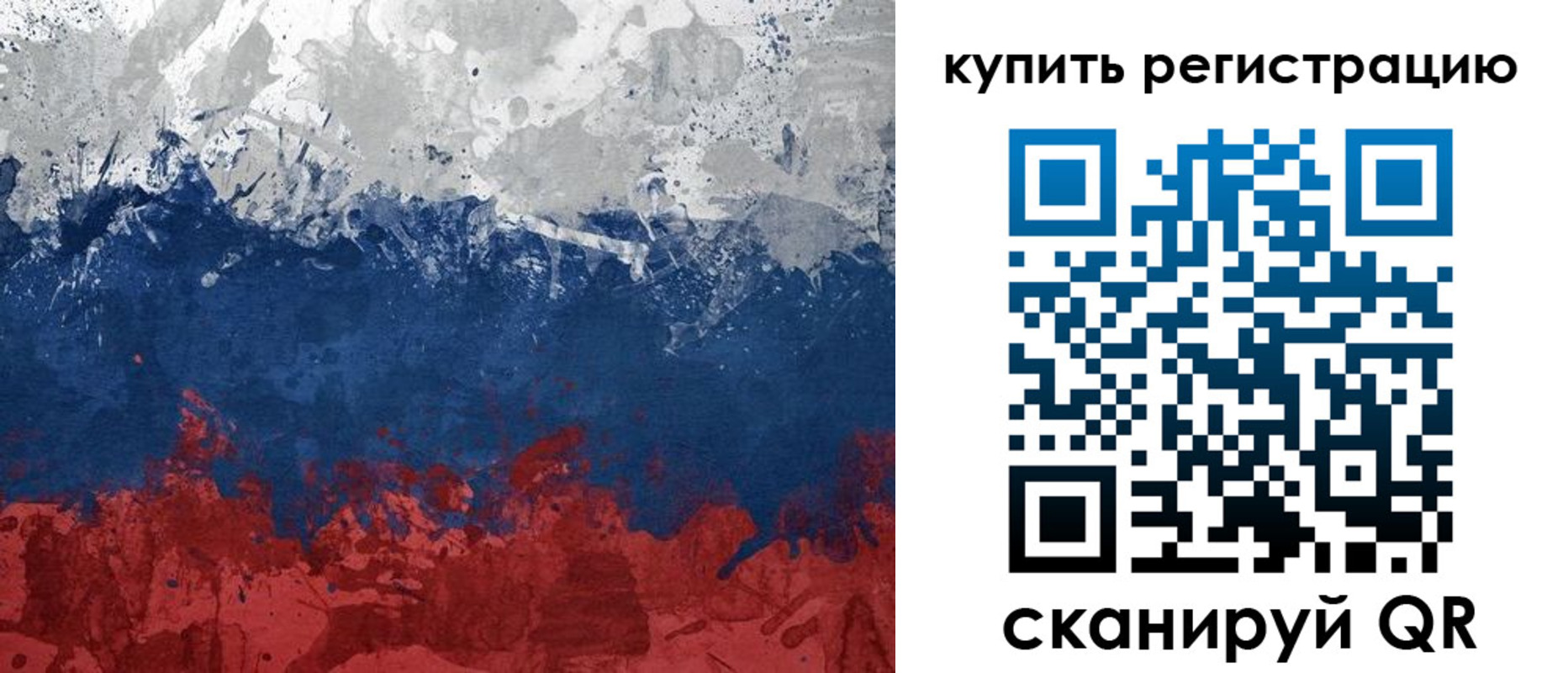 регистрация для школы в Барнауле