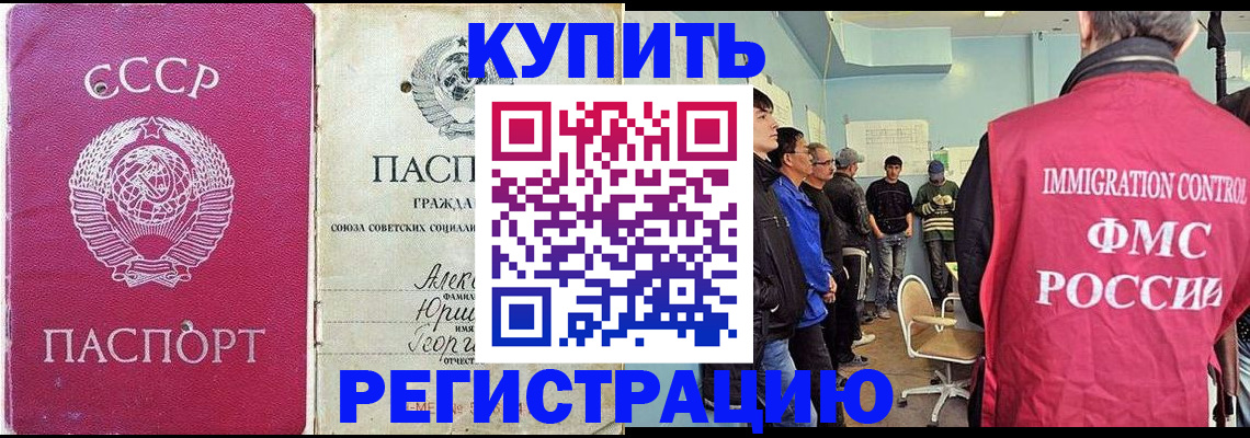 найти адрес прописки в Барнауле