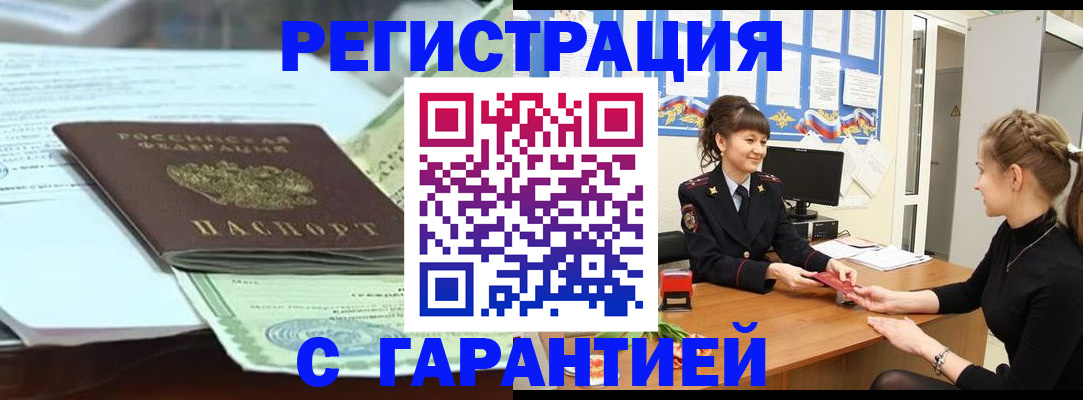 регистрация для дет. сада в Барнауле