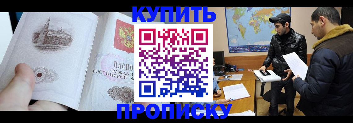 найти адрес прописки в Барнауле