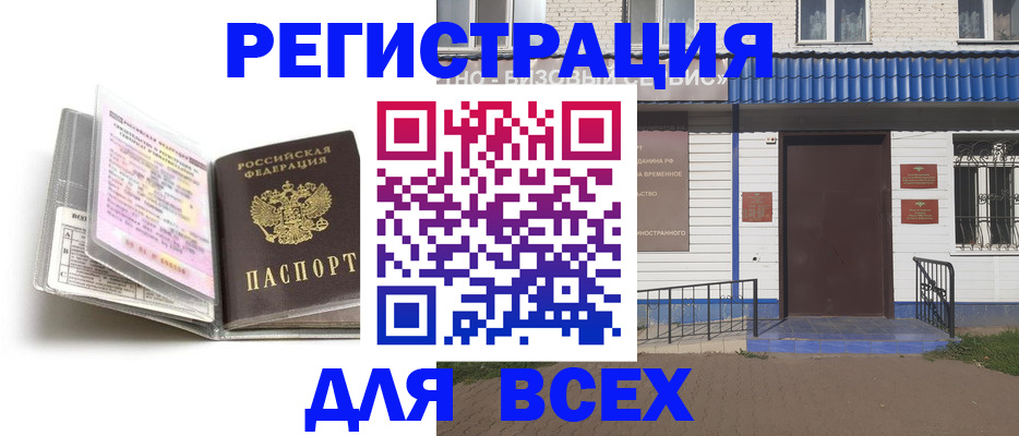 регистрация для дет. сада в Барнауле