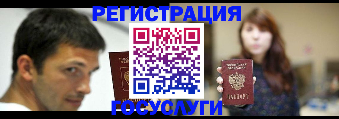 прописка для военкомата в Барнауле